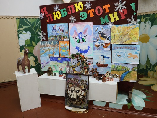 Выставка детских работ "Я люблю этот мир"